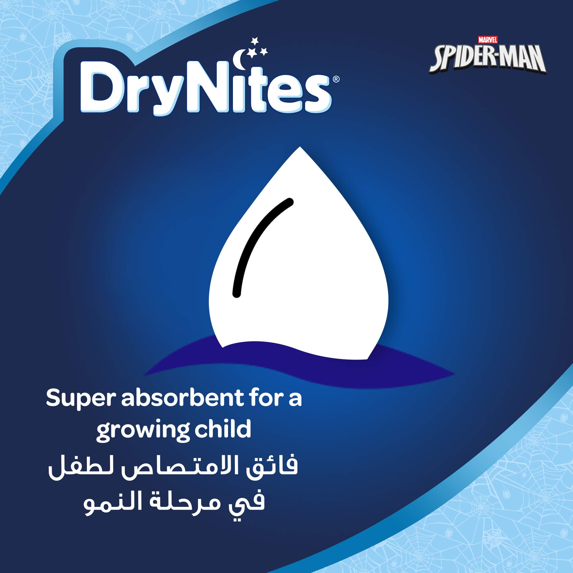 Drynites Boys Pyjama Pants 4-7 years 17-30kg 16pcs هجيز دراي نايتس ، كلوت بيجاما بانتس,(4-7 سنين) أولاد (17-30 كغم) 16 قطعة Drynites Boys Pyjama Pants 4-7 years 17-30kg 16pcs هجيز دراي نايتس ، كلوت بيجاما بانتس,(4-7 سنين) أولاد (17-30 كغم) 16 قطعة